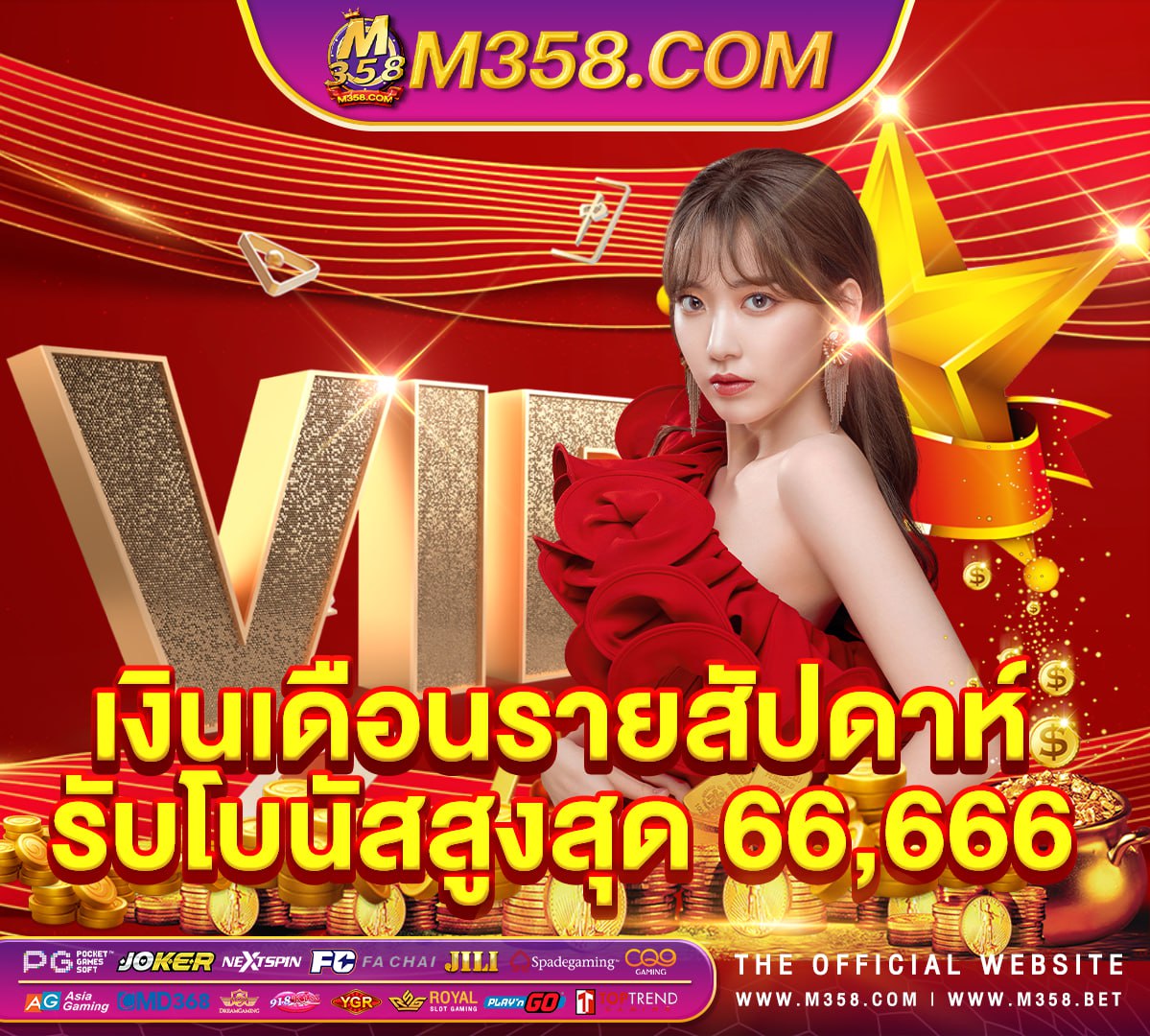 dafabet ถอนเงิน ไมได เงินเยียวยา 25 ตุลาคม